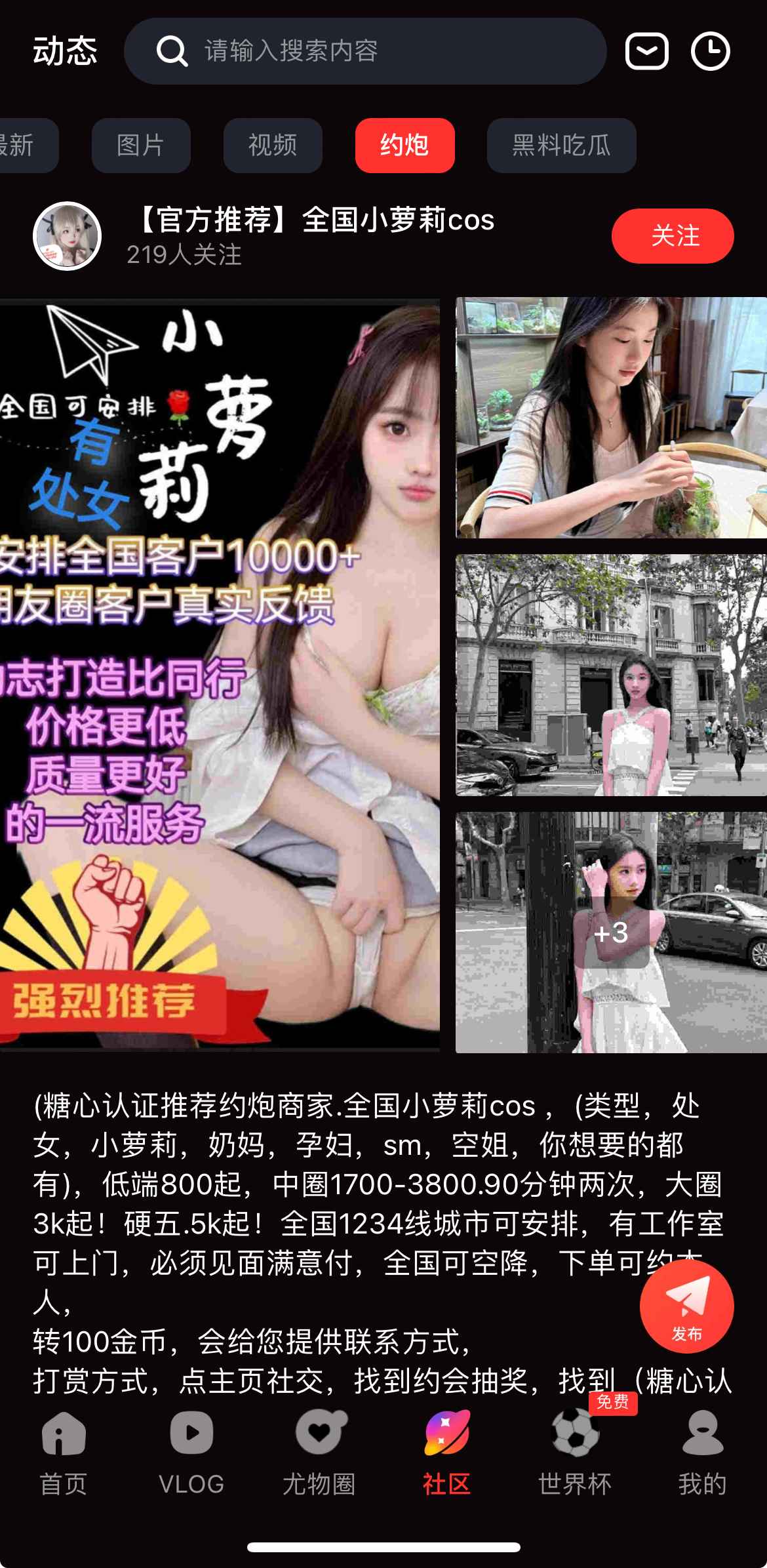 糖心Vlog社区约会